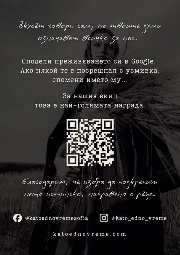 A5 Google reviews QR card designed by Wonder Works for Kato Edno Vreme, placed on every table
