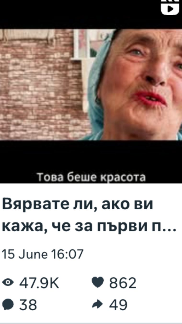 Кадър от рийл: кухнята на баба за „Като Едно Време“, 47 900 гледания