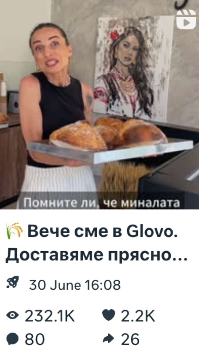 Кадър от рийл: доставка с Glovo за пекарна „Като Едно Време“, 232 000 гледания