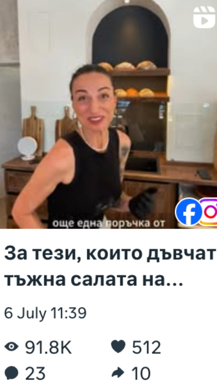 Reel still from Kato Edno Vreme bakery: Neli in the bakery interior with bread shelves behind, reel that reached 91,800 views