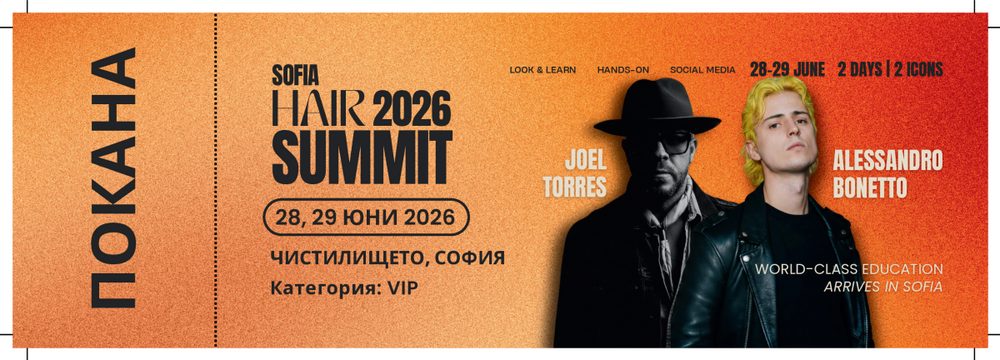Лента покана на Sofia Hair Summit с надпис ПОКАНА, 216 на 70 милиметра, проектирана от Wonder Works Design