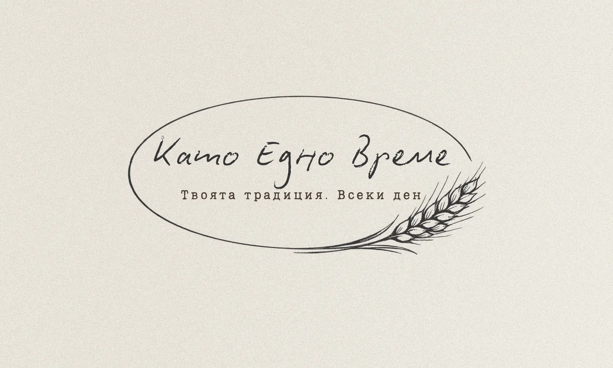 The Kato Edno Vreme logo, from the brand kit we made in 2026