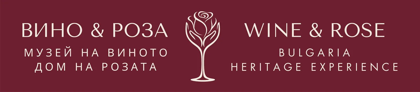 Wine & Rose museum logo in cream on burgundy